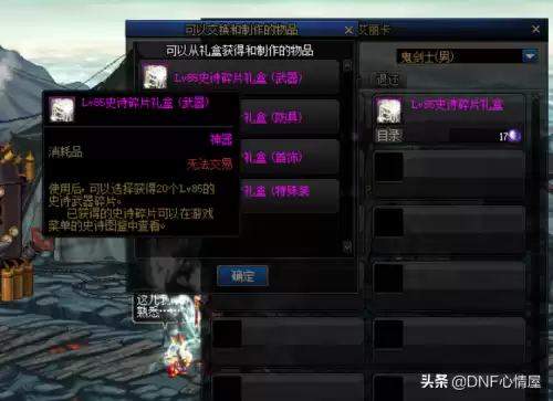 dnf名刀和别云剑武器幻化　DNF红眼幻化别云剑可以吗-第5张