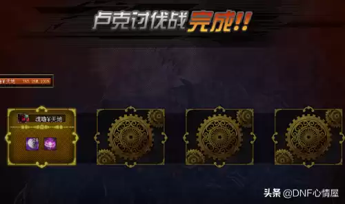 dnf名刀和别云剑武器幻化　DNF红眼幻化别云剑可以吗-第6张