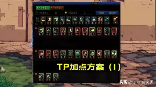 dnf女气功100刷图加点　DNF女气功100级加点-第3张