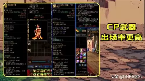 dnf女气功100刷图加点　DNF女气功100级加点-第6张