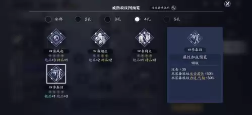 天刀中丐帮琅纹怎么弄　天刀手游丐帮镇派武器外观-第2张
