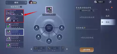 天刀中丐帮琅纹怎么弄　天刀手游丐帮镇派武器外观-第4张