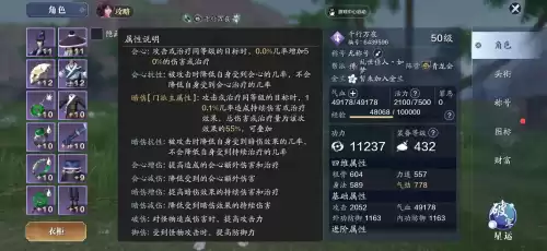 天刀中丐帮琅纹怎么弄　天刀手游丐帮镇派武器外观-第3张