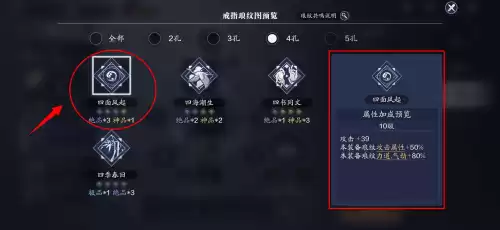 天刀中丐帮琅纹怎么弄　天刀手游丐帮镇派武器外观-第13张