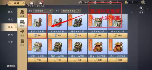 天刀中丐帮琅纹怎么弄　天刀手游丐帮镇派武器外观-第14张