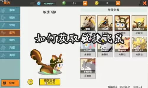 迷你世界怎样赠送东西给好友　迷你世界赠送皮肤-第1张