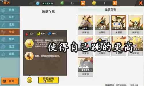 迷你世界怎样赠送东西给好友　迷你世界赠送皮肤-第2张