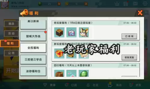 迷你世界怎样赠送东西给好友　迷你世界赠送皮肤-第3张