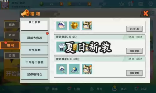 迷你世界怎样赠送东西给好友　迷你世界赠送皮肤-第4张