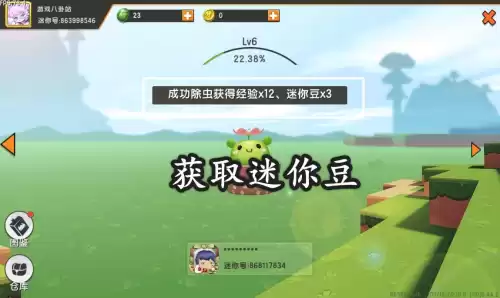 迷你世界怎样赠送东西给好友　迷你世界赠送皮肤-第6张