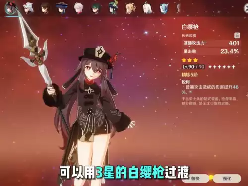 原神白银枪怎么获得　蓝轩宇得到白银龙枪了吗-第2张