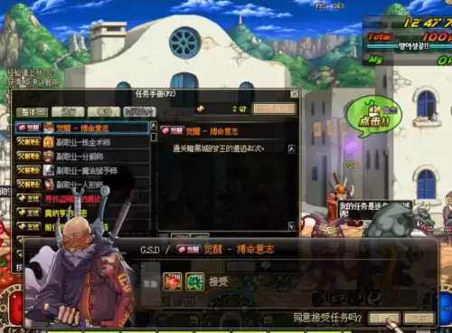 地下城之剑魂觉醒安卓版　dnf剑魂觉醒任务在哪接-第3张