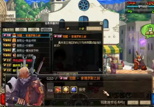 地下城之剑魂觉醒安卓版　dnf剑魂觉醒任务在哪接-第4张