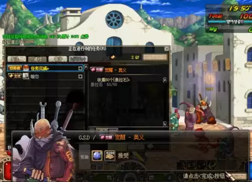 地下城之剑魂觉醒安卓版　dnf剑魂觉醒任务在哪接-第6张