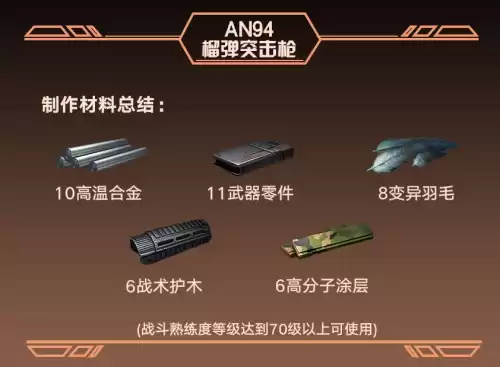 明日之后会出新武器吗　明日之后武器-第12张