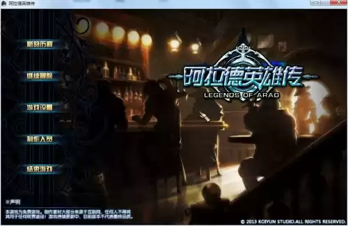 开元工作室dnf单机版　单机版的地下城与勇士-第3张