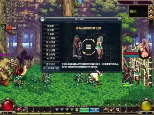 开元工作室dnf单机版　单机版的地下城与勇士-第5张