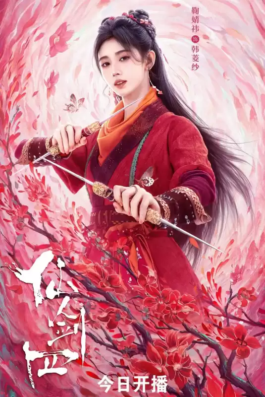 仙剑奇侠传4什么时候开播　《仙剑四》的开播日期是-第2张