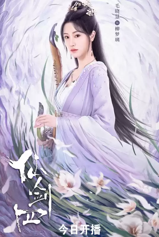 仙剑奇侠传4什么时候开播　《仙剑四》的开播日期是-第4张