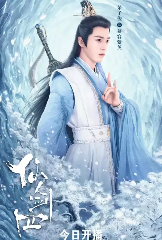 仙剑奇侠传4什么时候开播　《仙剑四》的开播日期是-第5张