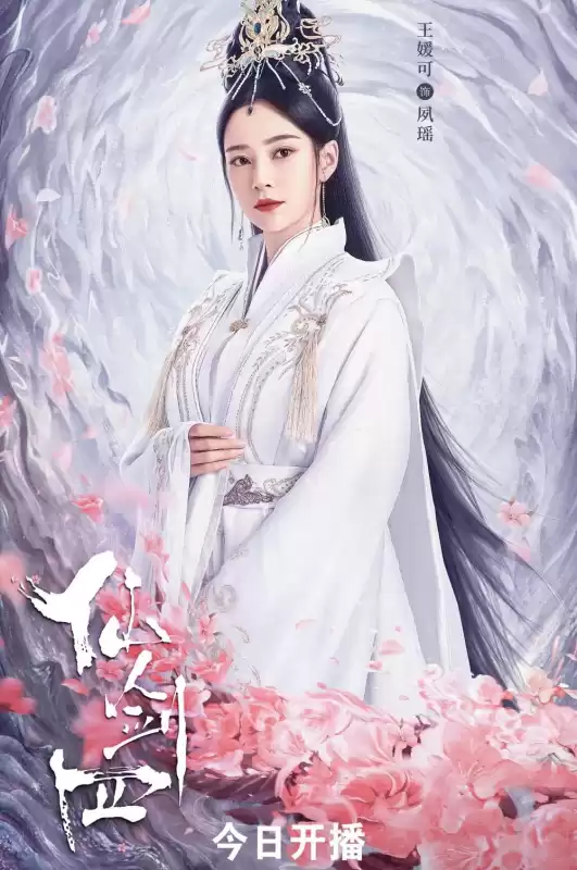 仙剑奇侠传4什么时候开播　《仙剑四》的开播日期是-第6张