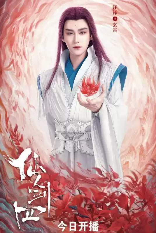仙剑奇侠传4什么时候开播　《仙剑四》的开播日期是-第7张