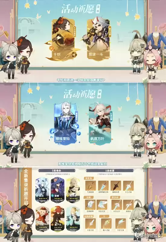 原神甘雨武器池是什么　原神甘雨武器推荐-第1张
