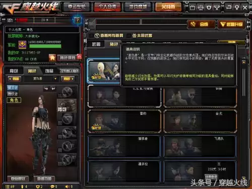 cf复仇者为什么用的人多　cf王者复仇跟复仇者区别-第3张