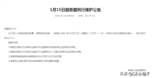 cf修复游戏有用吗　cf修复黑屏-第1张
