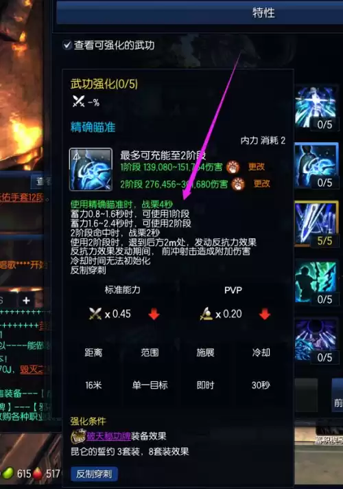 剑灵灵剑鬼剑厉害吗　剑灵最新武器排行-第6张