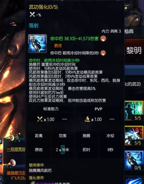 剑灵灵剑鬼剑厉害吗　剑灵最新武器排行-第5张