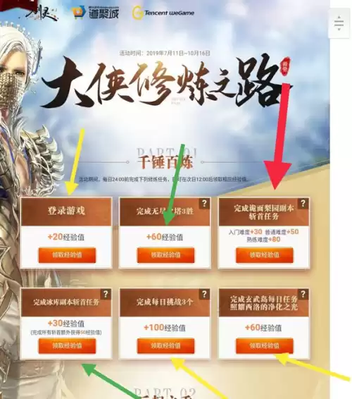 剑灵灵剑鬼剑厉害吗　剑灵最新武器排行-第14张