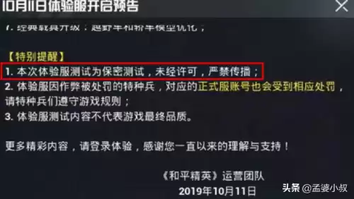 和平精英占点团竞怎么玩　和平精英占点是什么意思-第1张