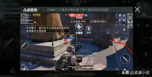 和平精英占点团竞怎么玩　和平精英占点是什么意思-第4张