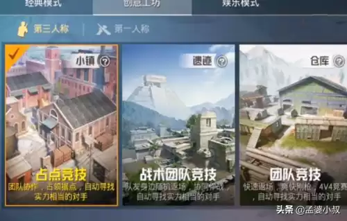 和平精英占点团竞怎么玩　和平精英占点是什么意思-第2张