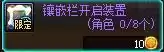 dnf合金战士徽记怎么用　DNF徽章怎么合成-第6张