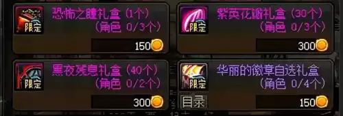 dnf合金战士徽记怎么用　DNF徽章怎么合成-第5张