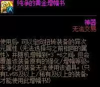 dnf合金战士徽记怎么用　DNF徽章怎么合成-第4张