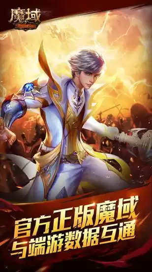 互通版魔域怎么找boss　魔域互通版新手攻略-第1张