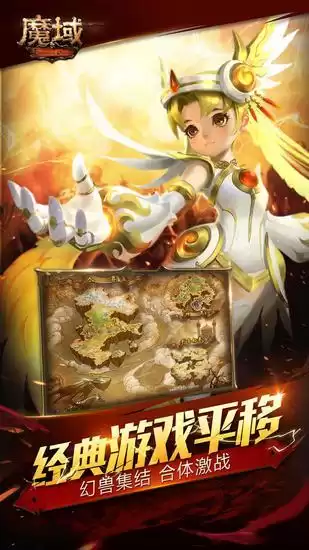 互通版魔域怎么找boss　魔域互通版新手攻略-第2张
