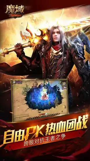 互通版魔域怎么找boss　魔域互通版新手攻略-第5张