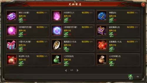互通版魔域怎么找boss　魔域互通版新手攻略-第8张
