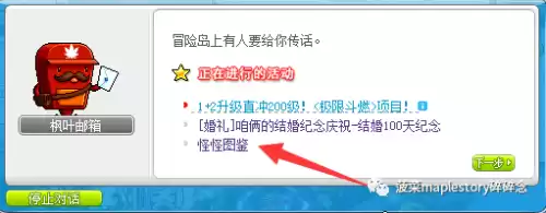 冒险岛怪怪喂满多少钱　冒险岛怪怪卡ss1升到ss5-第2张