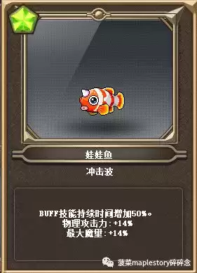 冒险岛怪怪喂满多少钱　冒险岛怪怪卡ss1升到ss5-第11张
