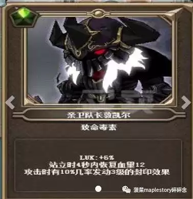 冒险岛怪怪喂满多少钱　冒险岛怪怪卡ss1升到ss5-第12张
