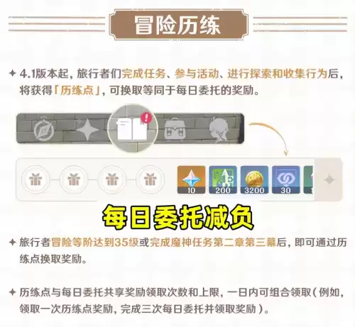 原神怎么向官方反馈优化方案　优化方案答案-第2张