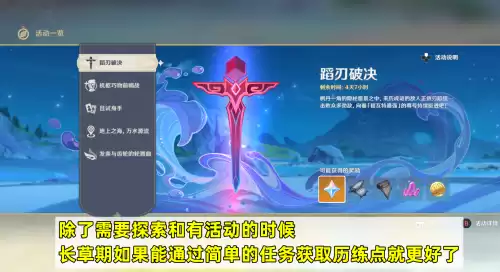 原神怎么向官方反馈优化方案　优化方案答案-第3张