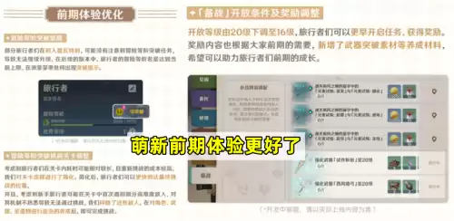 原神怎么向官方反馈优化方案　优化方案答案-第4张