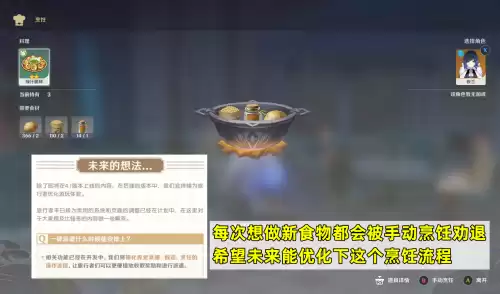 原神怎么向官方反馈优化方案　优化方案答案-第5张