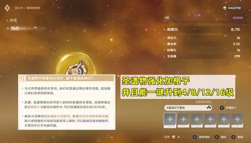 原神怎么向官方反馈优化方案　优化方案答案-第7张